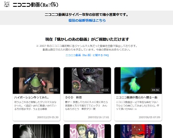 【朗報】ニコニコ動画、ちょっと復活