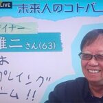 会社クビになった４０歳だけど、残りの人生ドラクエの主人公みたいに冒険しながらいきていきたい、助言求む