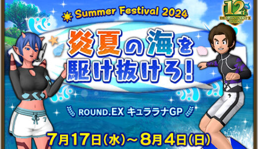 【夏イベント炎夏の海を駆け抜けろ】2分切りのエル子ちゃんは高確率で中身おじってまじ！？