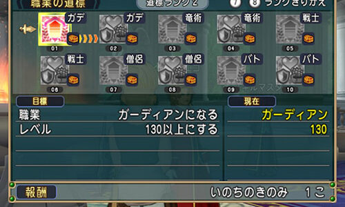 【極致への道標】難易度は前回に比べ楽に達成可能？つまずかないための攻略ポイントとは