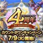 【朗報】4周年直前スペシャル！！プレミアム公開！！オマイラ準備しろ！！ｗｗｗｗ