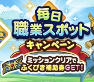 【悲報】運営さん、盛大にやらかしｷﾀ━━━(ﾟ∀ﾟ)━━━!!w「自宅から見える位置に職業スポットでないのやめろや」←これは酷いｗｗｗｗ