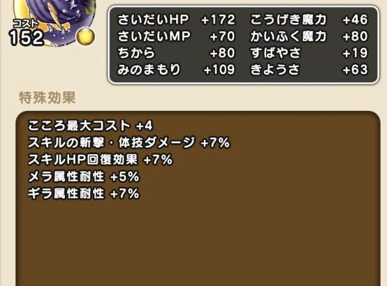 【画像あり】だいおうクジラのこころSのスペック詳細ｷﾀ━━━(ﾟ∀ﾟ)━━━!!w「耐久と火力、回復のバランス型やね」