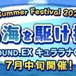 安西D「今年の水着はすごいです！」　すごくない模様