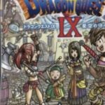 【悲報】DQ9さん、一度も移植、リマスター、リメイクされないまま発売15周年を迎えてしまう…