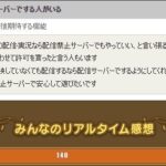 【法の抜け穴】DQ10配信者「声だけならいいだろ、配信禁止鯖に乗り込んで配信したるわw」→対立激化