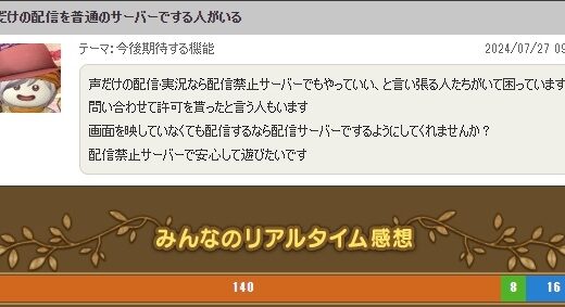 【法の抜け穴】DQ10配信者「声だけならいいだろ、配信禁止鯖に乗り込んで配信したるわw」→対立激化