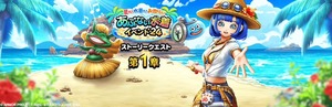 【DQウォーク】このイベントはリウォークよりゆっくりできて良いね