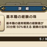 【攻略】勇者の必要経験値300万とか多すぎない？←50になるときは1300万必要になるぞｗｗｗ