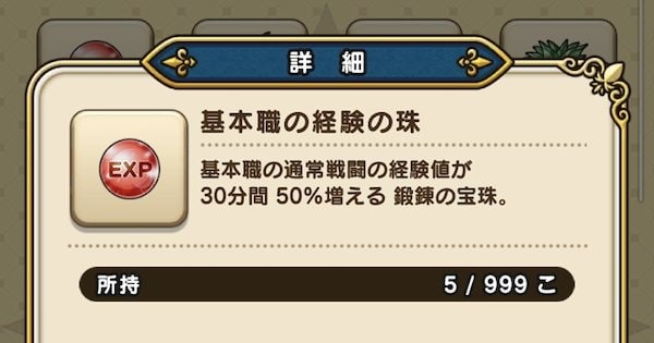 【攻略】勇者の必要経験値300万とか多すぎない？←50になるときは1300万必要になるぞｗｗｗ