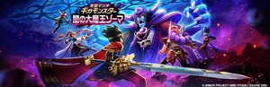 【DQウォーク】ギガモンゾーマの強い方って回復2人いないとムリっすか？