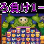 【ドラけし】　【１６】難敵チャレンジ魔王級 ニズゼルファ1－４に挑戦！強すぎて勝てませんでしたｗ