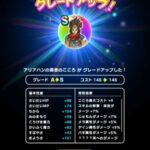 【DQウォーク】アリアハンの勇者のこころってプロからすると使える？