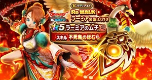 【DQウォーク】大剣、ゾンビ、斧、ラ鞭、ゾーマ 結局どれが一番長く使えるん？