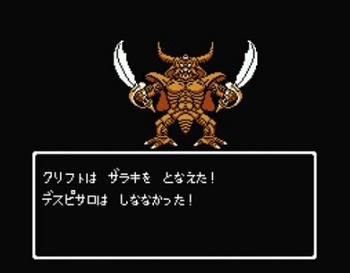 ドラゴンクエストで一番の名作って「4」だよな