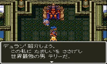 ドラクエ6「剣と魔法のRPGです」