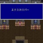 RPGゲーム「最強の剣はエクスカリバーにしたろ！」←これ