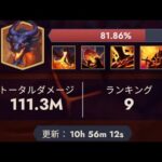 毎日キングダムクラッシュ144日目 ドラゴンクエスト遂に完スト！やった！！！