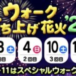 【最高効率】経験値最高効率ｷﾀ━━(ﾟ∀ﾟ)━━!!「沼＋花火＋上級経験珠」←これが最高効率だろ!!