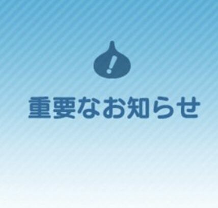 【画像あり】ヤバすぎる不具合ｷﾀ━━(ﾟ∀ﾟ)━━!!「効果発動してて草」「は？これも不具合ってことぉ！？」