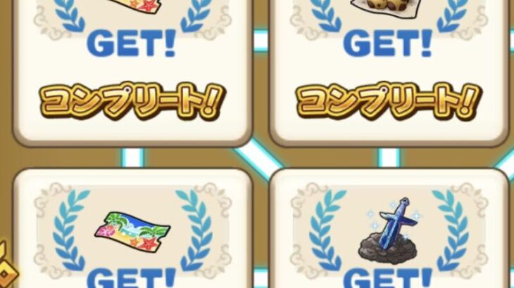 【イベント】今回のビンゴイベントは楽勝かと思ったけどときどき枠だけは普通だとかなりきつそうだなｗｗｗ