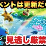 【ドラクエウォーク】細かいイベント盛り沢山です