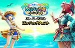 【DQウォーク】『夏だ！水着だ！お祭りだ！ あぶない水着イベント’24』エンディングクエスト開催