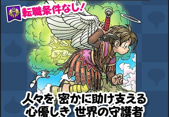 【攻略】守護天使の翼でメガモンかメタキン届くか試した人っている？