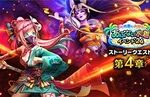 【DQウォーク】本日より『あぶない水着イベント’24 第4章』開催