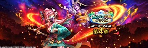 【DQウォーク】本日より『あぶない水着イベント’24 第4章』開催