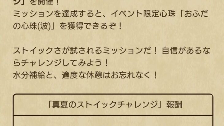 【雑談】ストイックチャレンジは意外と間に合う感じだなｗｗｗ