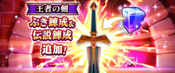 【相談】伝説輝石があふれそうなんだけど伝説錬成て何かオススメとかってあるの？