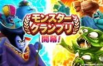 【DQウォーク】モングラってなんだったんだろうな