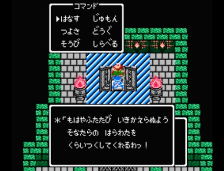 おっさん「DQ3でバラモスを倒したぞ！これでエンディングだ！」→真のボスがいて驚愕