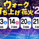 【雑談】これだけカンスト勢がいるんだから花火中は訓練所や孵化効率２倍くらいにしてほしいな