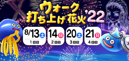 【雑談】これだけカンスト勢がいるんだから花火中は訓練所や孵化効率２倍くらいにしてほしいな