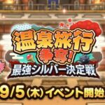 【期待】おっ◯いポロリが期待できるってマジ！？温泉イベント実装ｷﾀ━━━(ﾟ∀ﾟ)━━━!!www「ポロリもあるよ！」「ブッとびすぎイベント草」