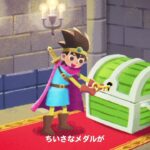 『ドラゴンクエストウォーク』5周年WEBCM「ちいさなメダル篇」