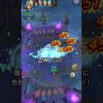 無課金タクト 魔王オルゴ・デミーラ戦