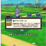 【DQウォーク】領域ってなんで実装したのかね