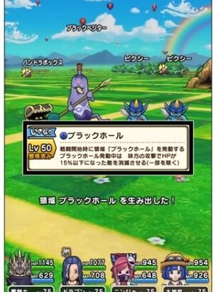 【DQウォーク】領域ってなんで実装したのかね