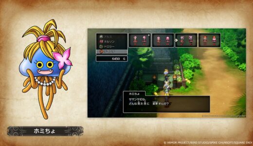 【HD-2D版ドラクエ3】TGSで判明！Switch版DQ3、ボケ！街が重い！ロード地獄！ルーラ5秒！の劣化地獄な模様…