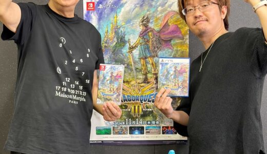 【朗報】ドラクエシリーズ最新作が完成！「楽しみにお待ちくださいね」