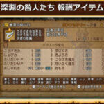 『断罪の指輪』たぶん一生装備する機会来ないと思うんだけど、頑張って作る価値あるんだろうか