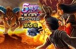 【DQウォーク】『5周年記念イベント 第3章』『天地雷鳴士登場記念ふくびき』開催