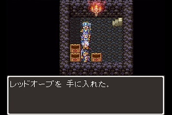 ドラクエ3のレッドオーブの場所ってさ