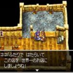 ドラクエ4って過大評価だよな