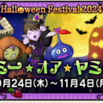 【悲報】ハロウィンイベント「ダミー・オア・ヤミー！」で体調不良を起こすユーザーが続出！いったい何が・・・？