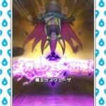 【DQウォーク】メガモンが喋るのは初かね どんどんやってくれ