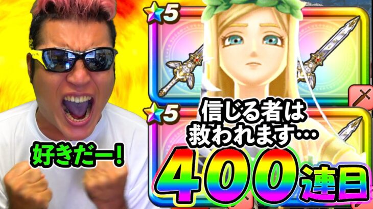 【ドラクエウォーク】12万円目！ 女神セレシア親衛隊隊長TEMAKIです！　一生懸命推させていただきます！（TeamTEMAKI）